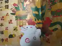 総本山 本福寺のおみくじ