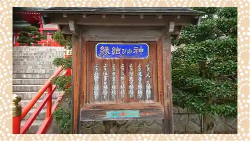足利織姫神社(栃木県)