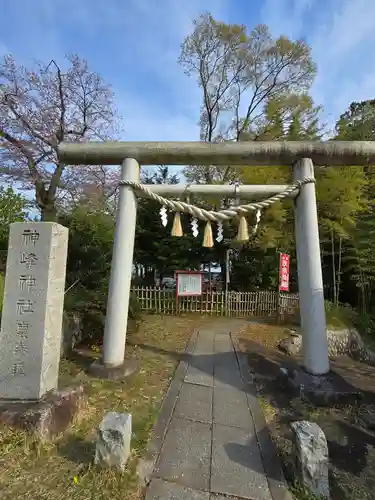神峰神社(茨城県)