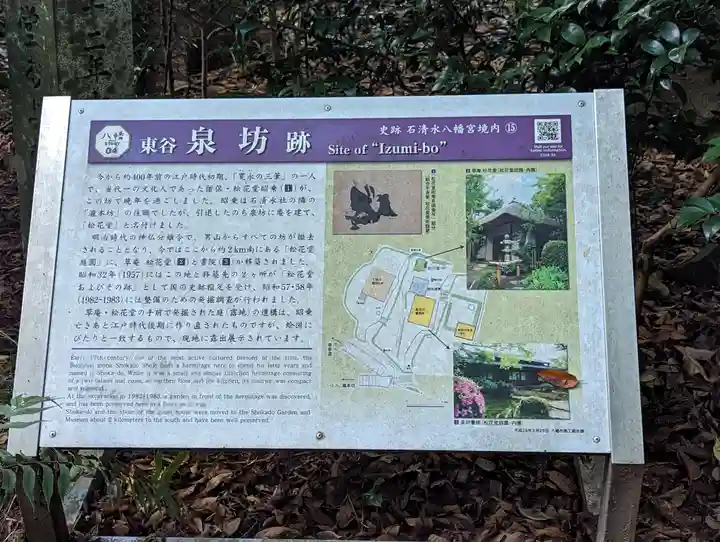 石清水八幡宮(京都府)