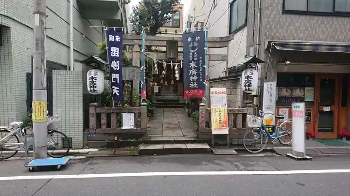 末廣神社のその他建物