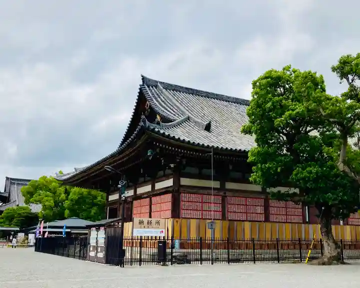 東寺(教王護国寺)(京都府)