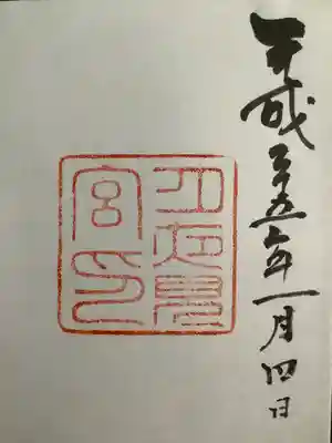 月夜見宮（豊受大神宮別宮）(三重県)