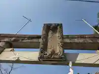 熊野神社(東京都)