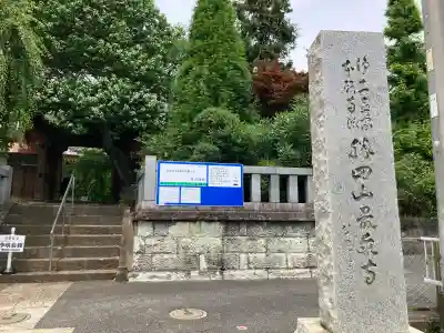 最乗寺(神奈川県)