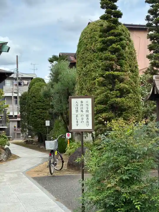 玄授院(千葉県)