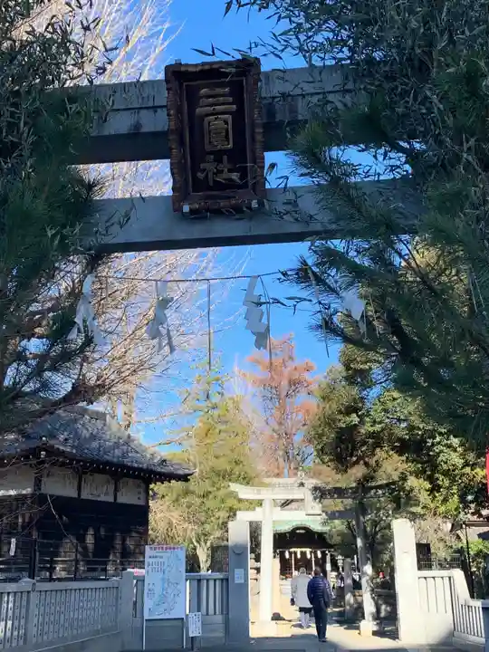 三囲神社(東京都)