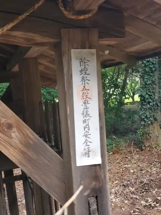 桜町二宮神社のその他建物