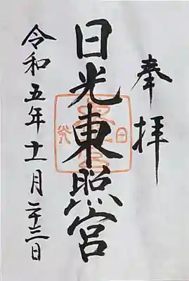 書き置きをいただきました。