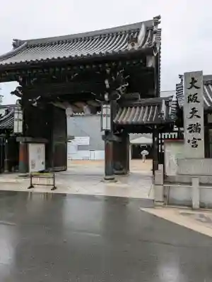 大阪天満宮の{uncategorized: "未分類", other: "その他", undefined: "問題あり", building: "その他建物", grave: "お墓", sacred_gate: "鳥居", guardian: "狛犬", statue: "像", buddha: "仏像", history: "歴史", nature: "自然", garden: "庭園", animal: "動物", pagoda: "塔", temizu: "手水舎", mountain_gate: "山門・神門", sanctuary: "本殿・本堂", subordinate: "末社・摂社", art: "芸術", scenery: "景色", jizo: "地蔵", ema: "絵馬", goshuin: "御朱印", omikuji: "おみくじ", items: "授与品その他", amulet: "お守り", goshuincho: "御朱印帳", eats: "食事", festival: "お祭り", votive_dance: "神楽", shichigosan: "七五三参", wedding: "結婚式", experience: "体験その他", initially: "初詣", around: "周辺", anti_infection: "感染症対策"}