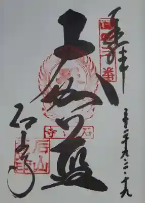 石山寺(滋賀県)