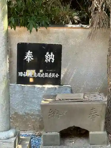 北方子之神社(千葉県)