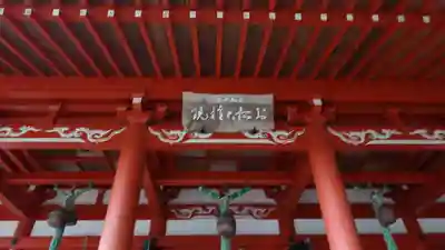 お松大権現(徳島県)