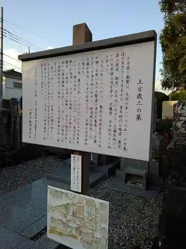 石田寺のお墓