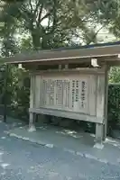 伊勢神宮外宮(豊受大神宮)(三重県)