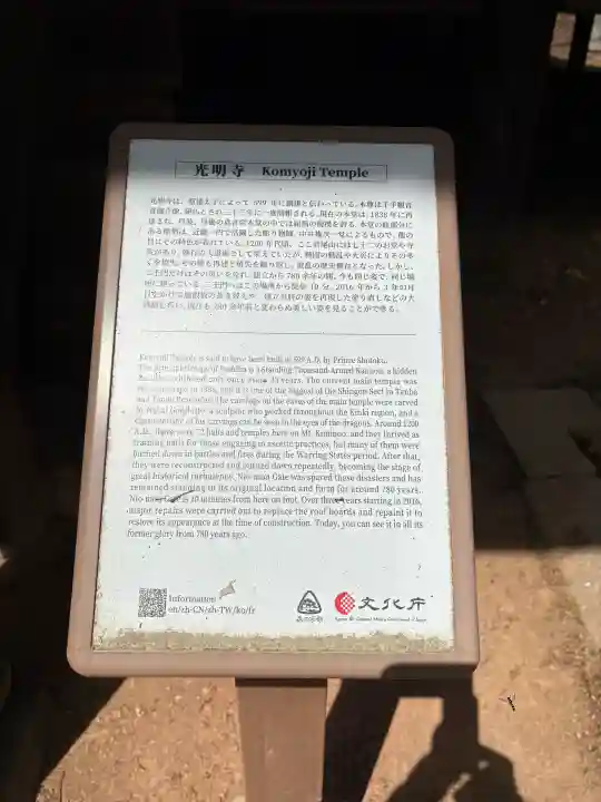 光明寺の{uncategorized: "未分類", other: "その他", undefined: "問題あり", building: "その他建物", grave: "お墓", sacred_gate: "鳥居", guardian: "狛犬", statue: "像", buddha: "仏像", history: "歴史", nature: "自然", garden: "庭園", animal: "動物", pagoda: "塔", temizu: "手水舎", mountain_gate: "山門・神門", sanctuary: "本殿・本堂", subordinate: "末社・摂社", art: "芸術", scenery: "景色", jizo: "地蔵", ema: "絵馬", goshuin: "御朱印", omikuji: "おみくじ", items: "授与品その他", amulet: "お守り", goshuincho: "御朱印帳", eats: "食事", festival: "お祭り", votive_dance: "神楽", shichigosan: "七五三参", wedding: "結婚式", experience: "体験その他", initially: "初詣", around: "周辺", anti_infection: "感染症対策"}