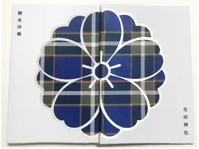 生田神社の御朱印帳