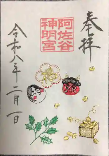 阿佐ヶ谷神明宮(東京都)