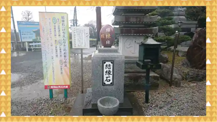 寺岡山元三大師(栃木県)