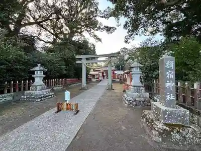揖宿神社(鹿児島県)