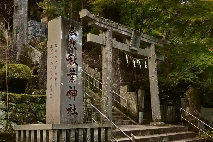 秋葉神社(高知県)