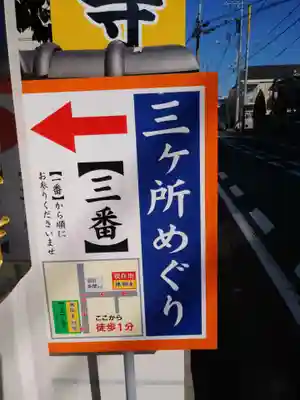 佛願寺　横浜本山(神奈川県)