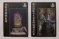 仏法紹隆寺(長野県)