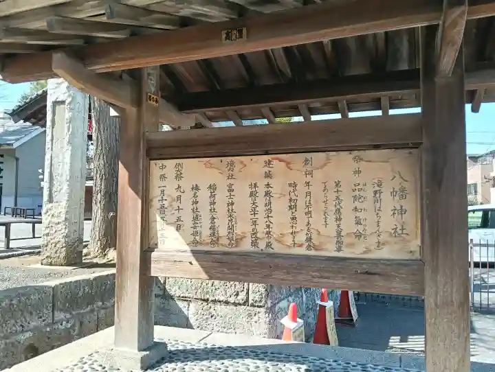 滝野川八幡神社の{uncategorized: "未分類", other: "その他", undefined: "問題あり", building: "その他建物", grave: "お墓", sacred_gate: "鳥居", guardian: "狛犬", statue: "像", buddha: "仏像", history: "歴史", nature: "自然", garden: "庭園", animal: "動物", pagoda: "塔", temizu: "手水舎", mountain_gate: "山門・神門", sanctuary: "本殿・本堂", subordinate: "末社・摂社", art: "芸術", scenery: "景色", jizo: "地蔵", ema: "絵馬", goshuin: "御朱印", omikuji: "おみくじ", items: "授与品その他", amulet: "お守り", goshuincho: "御朱印帳", eats: "食事", festival: "お祭り", votive_dance: "神楽", shichigosan: "七五三参", wedding: "結婚式", experience: "体験その他", initially: "初詣", around: "周辺", anti_infection: "感染症対策"}