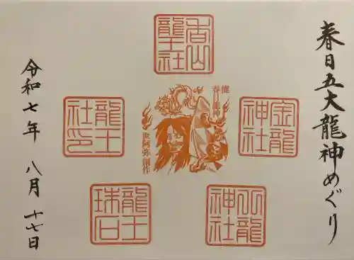 春日大社金龍神社（禁裡殿）(奈良県)