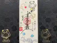 法華寺(福岡県)