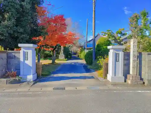 西方寺のその他建物