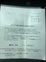 尾張冨士大宮浅間神社の体験その他