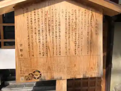 矢取地蔵尊(京都府)