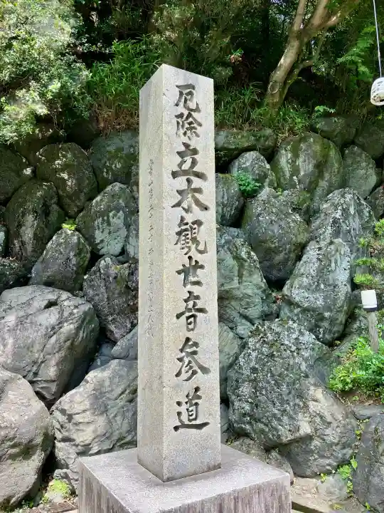 安養寺(立木観音)(滋賀県)