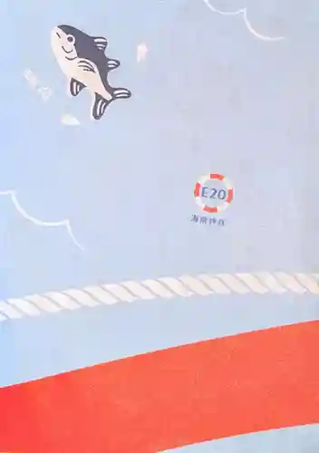 海南神社(神奈川県)