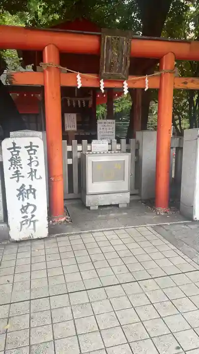 花園神社の末社・摂社
