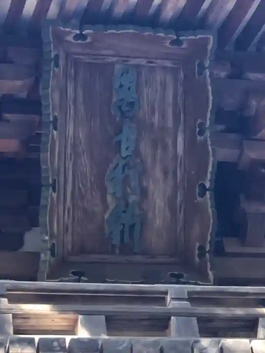 石上神宮のその他建物