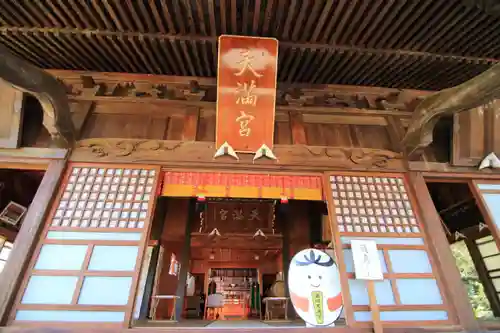 梁川天神社の本殿・本堂