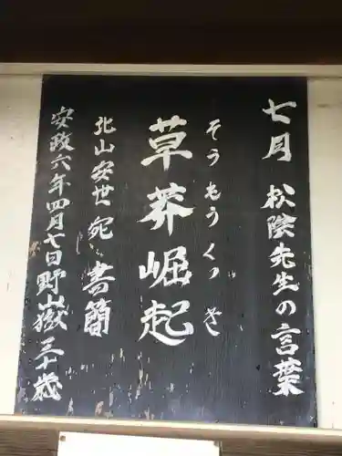 松陰神社のその他建物