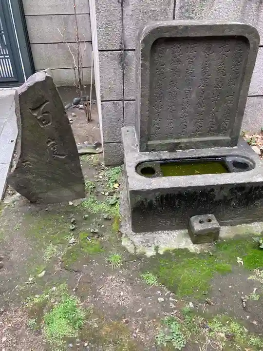 永久寺(東京都)