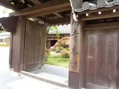 弘川寺の山門・神門