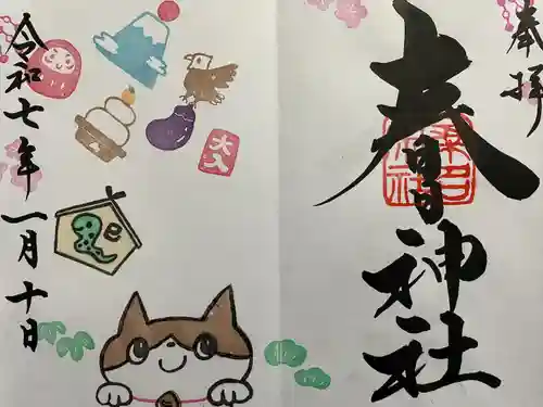 桑名宗社（春日神社）(三重県)