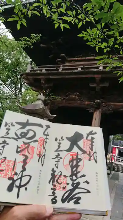 笠覆寺 (笠寺観音)(愛知県)