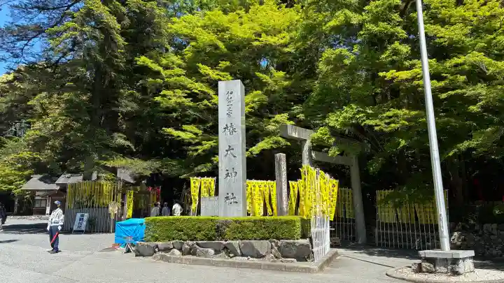 椿大神社の{uncategorized: "未分類", other: "その他", undefined: "問題あり", building: "その他建物", grave: "お墓", sacred_gate: "鳥居", guardian: "狛犬", statue: "像", buddha: "仏像", history: "歴史", nature: "自然", garden: "庭園", animal: "動物", pagoda: "塔", temizu: "手水舎", mountain_gate: "山門・神門", sanctuary: "本殿・本堂", subordinate: "末社・摂社", art: "芸術", scenery: "景色", jizo: "地蔵", ema: "絵馬", goshuin: "御朱印", omikuji: "おみくじ", items: "授与品その他", amulet: "お守り", goshuincho: "御朱印帳", eats: "食事", festival: "お祭り", votive_dance: "神楽", shichigosan: "七五三参", wedding: "結婚式", experience: "体験その他", initially: "初詣", around: "周辺", anti_infection: "感染症対策"}