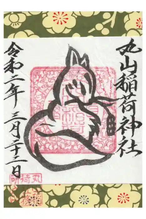 三峯神社の御朱印