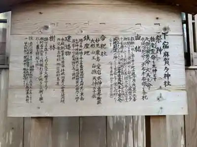 麻賀多神社(千葉県)