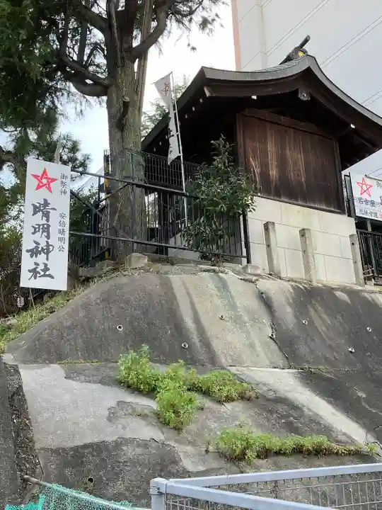晴明神社(清明山)のその他建物