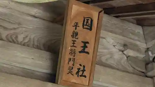 相馬中村神社(福島県)