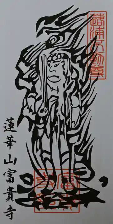 富貴寺(大分県)