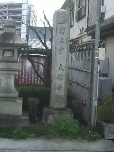 大信寺(群馬県)